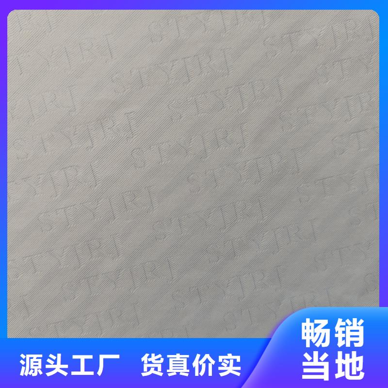检测报告防伪水印纸防复印纸-激光防伪标识用心做好每一件产品