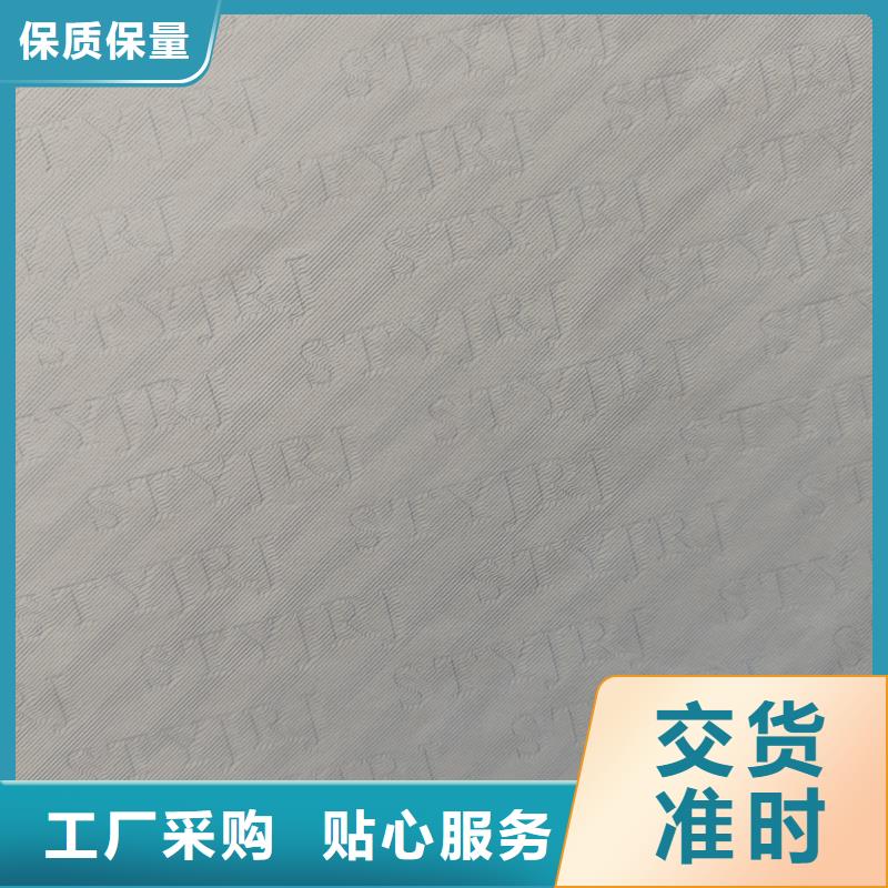 检测报告防伪水印纸防复印纸经销商