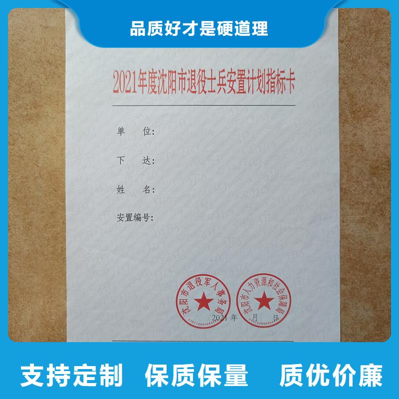 检测报告防伪水印纸防复印纸分类和特点