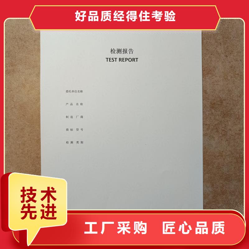 检测报告防伪水印纸防复印纸用途广泛