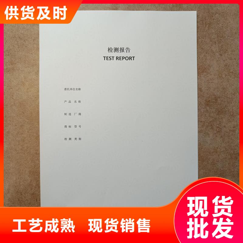 检测报告防伪水印纸防复印纸,水印防伪纸工厂专业生产设备