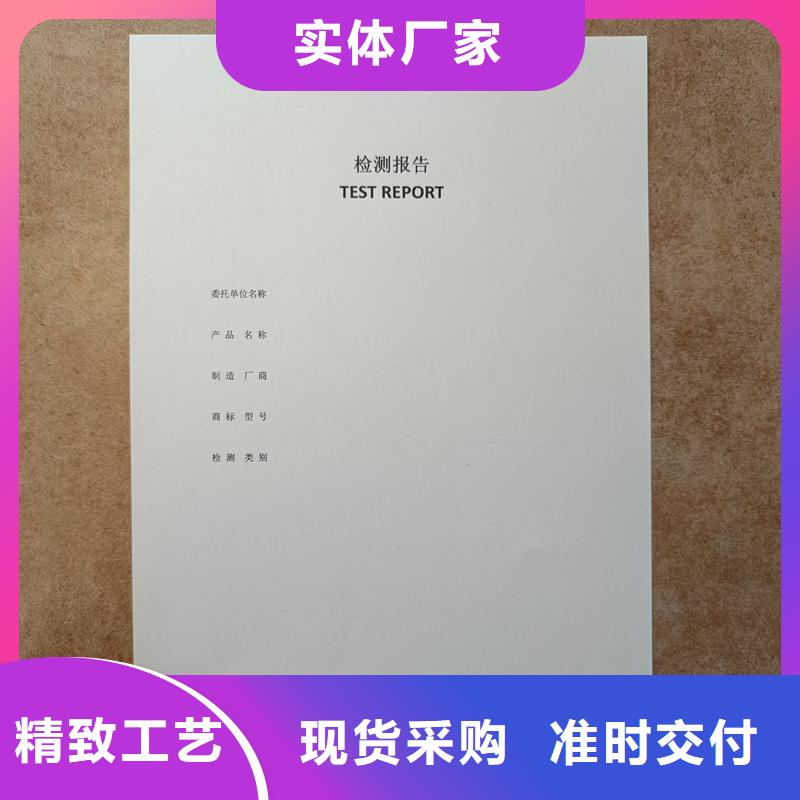 检测报告防伪水印纸防复印纸产品实拍