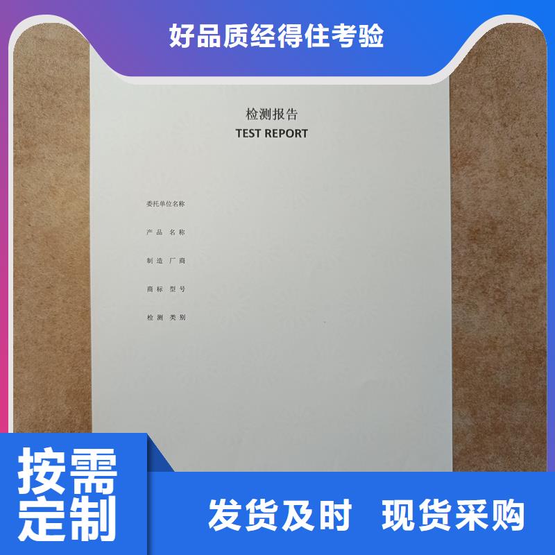 检测报告防伪水印纸防复印纸厂家直销