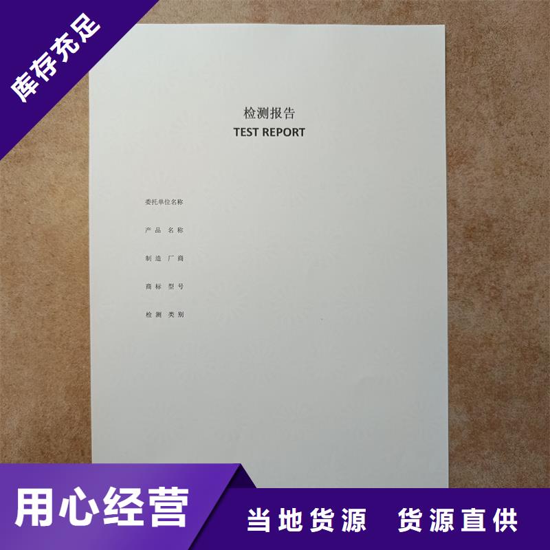 检测报告防伪水印纸防复印纸一件也发货
