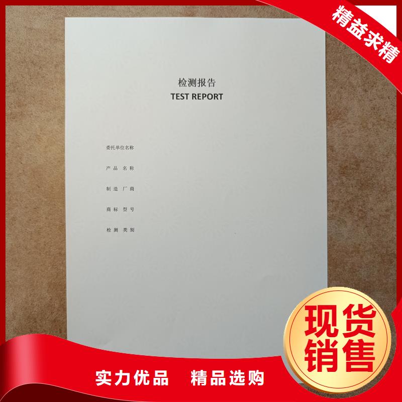 检测报告防伪水印纸防复印纸现货充足