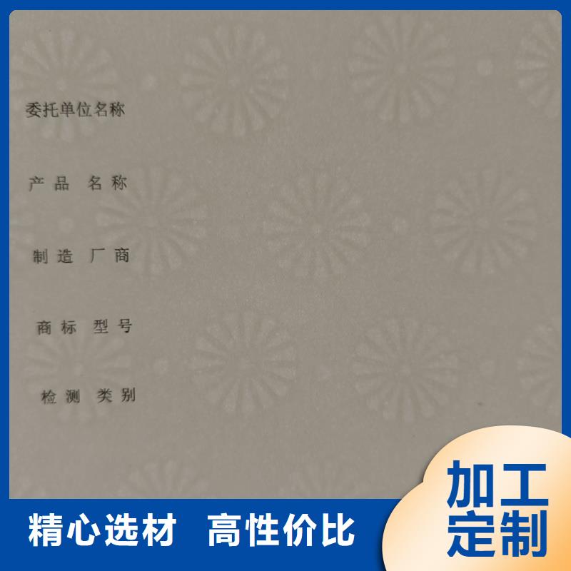 检测报告防伪水印纸防复印纸让利客户