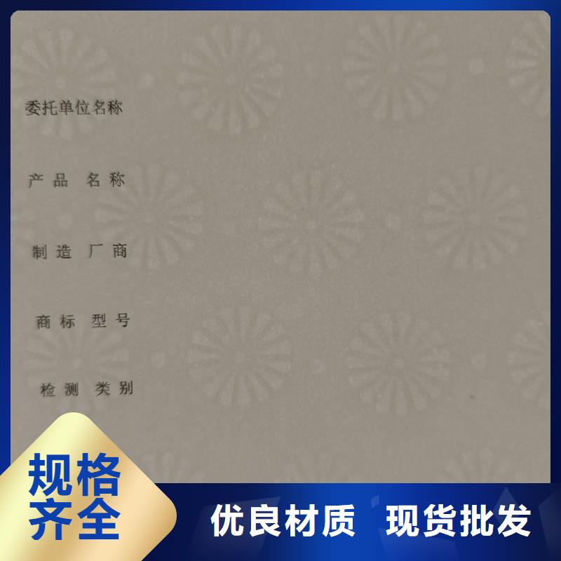 检测报告防伪水印纸防复印纸品牌专营