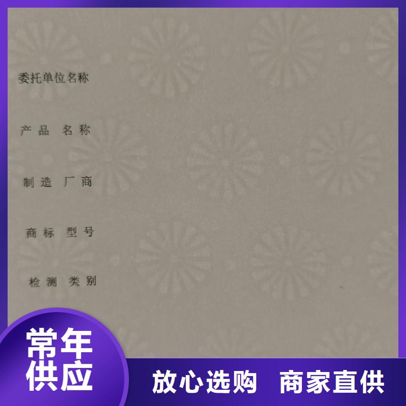 检测报告防伪水印纸防复印纸源头把关放心选购