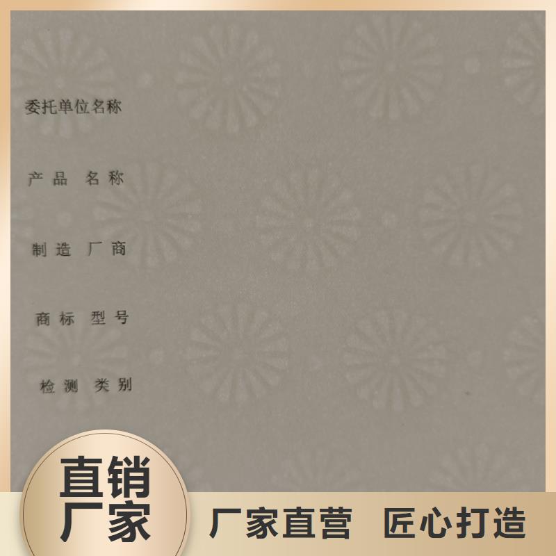  检测报告防伪水印纸防复印纸详细参数
