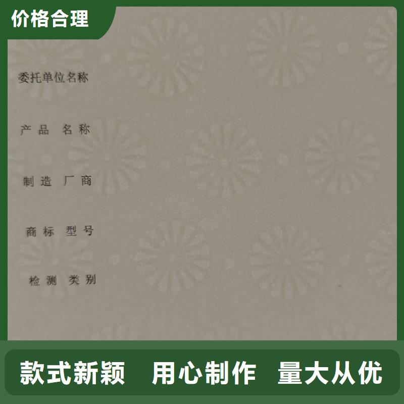  检测报告防伪水印纸防复印纸欢迎来电询价