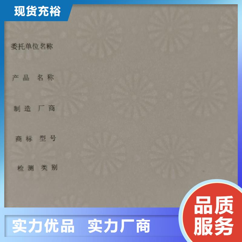 检测报告防伪水印纸防复印纸常年出售