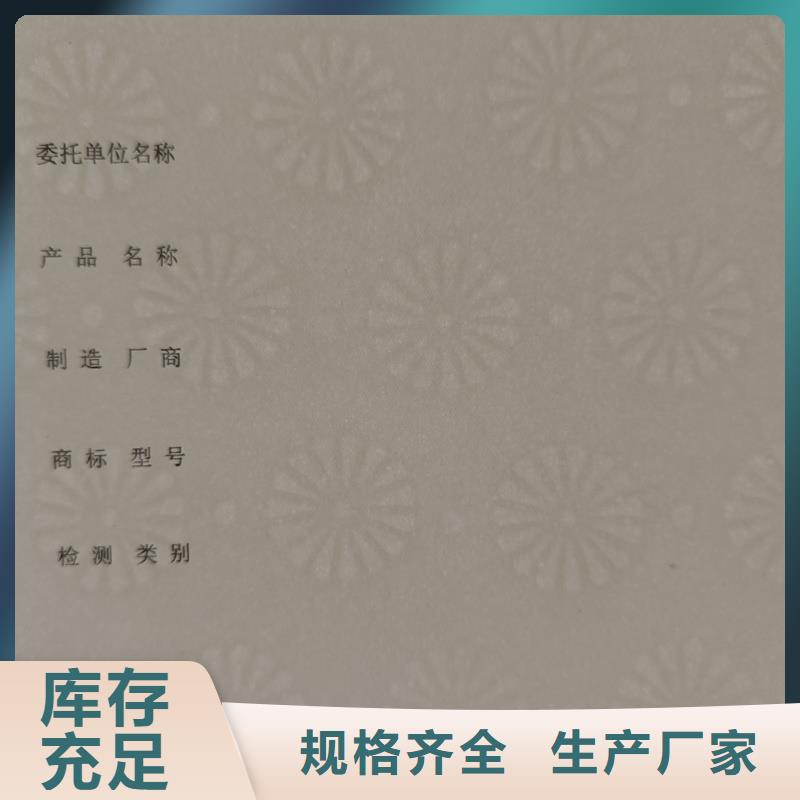 检测报告防伪水印纸防复印纸厂家型号齐全