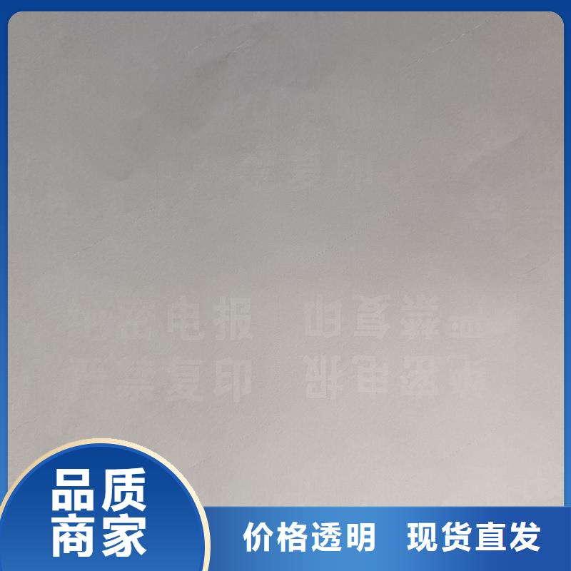 检测报告防伪水印纸防复印纸自产自销
