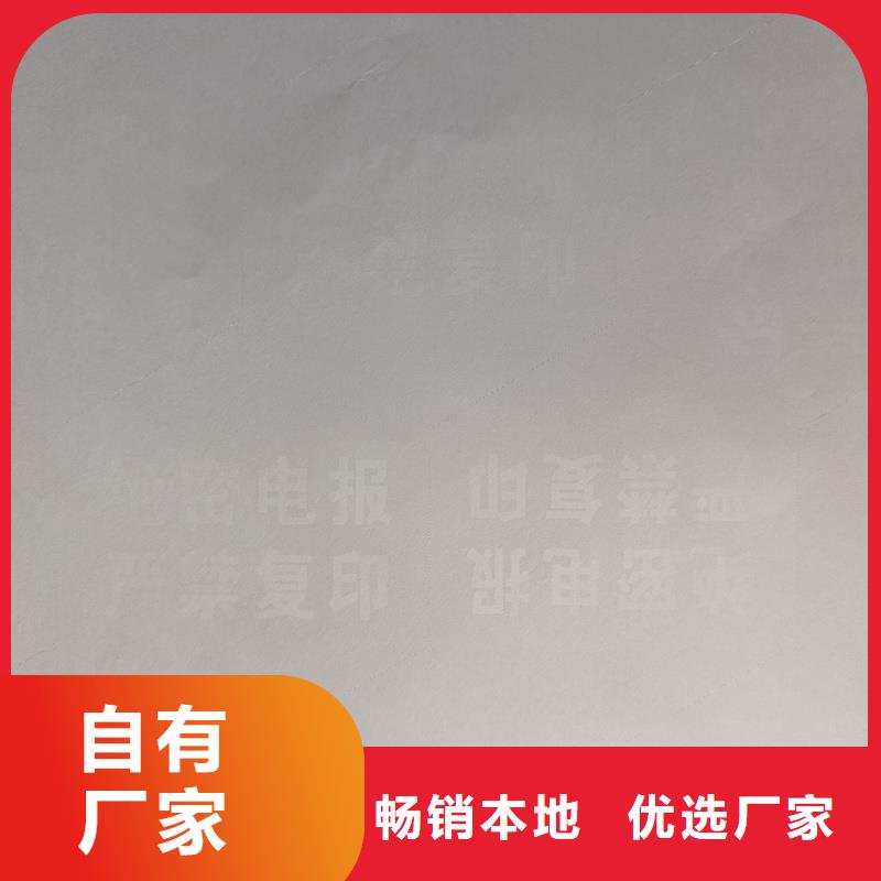检测报告防伪水印纸防复印纸精工制作