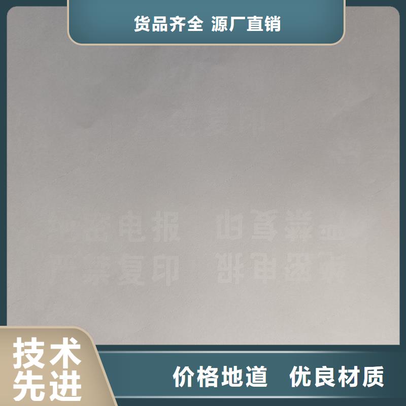 检测报告防伪水印纸防复印纸质量好