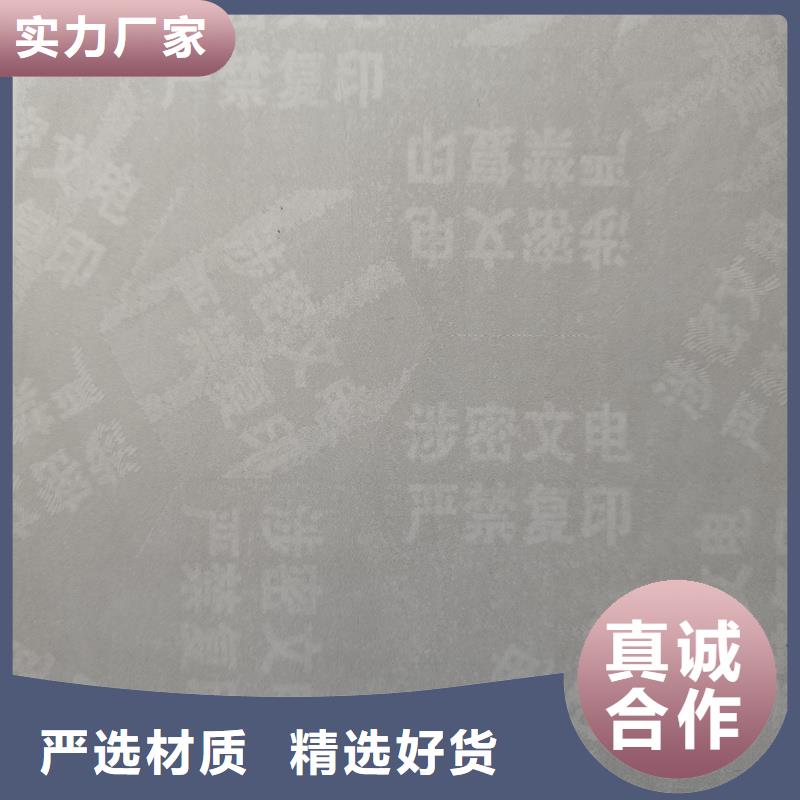检测报告防伪水印纸防复印纸激光防伪标识公司标准工艺