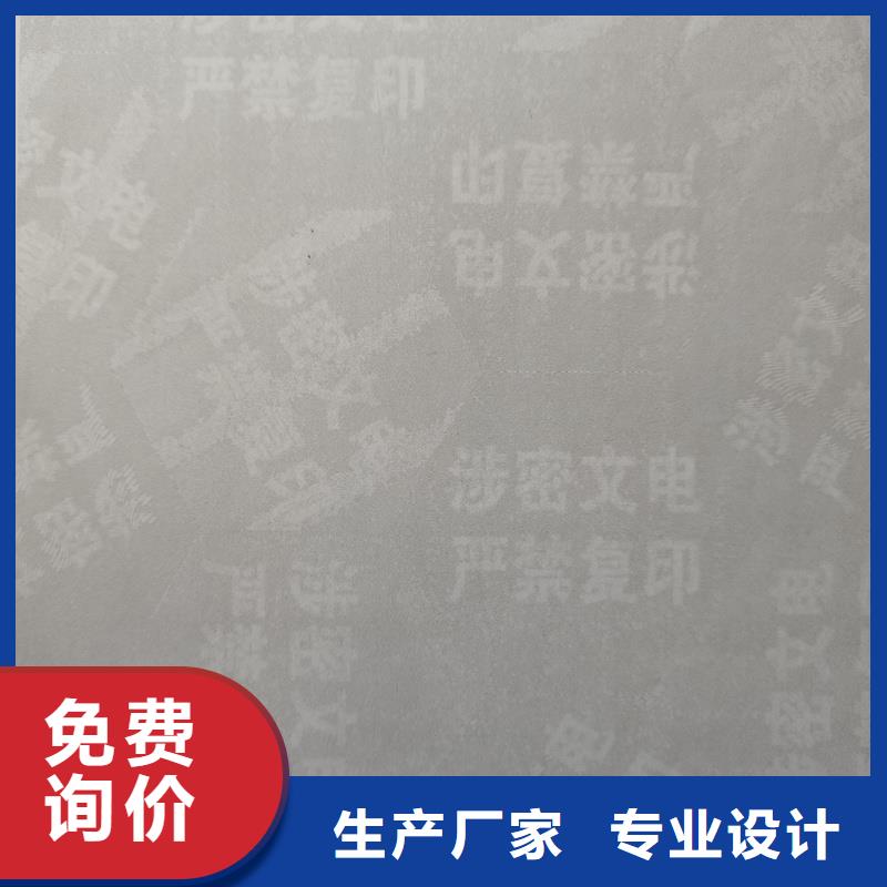 检测报告防伪水印纸防复印纸有口皆碑