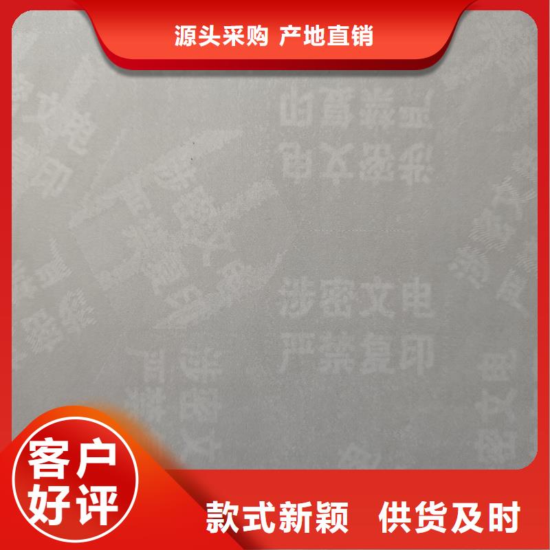  检测报告防伪水印纸防复印纸现货直发