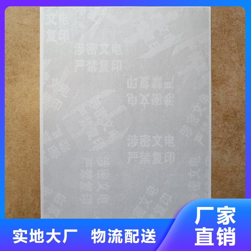 检测报告防伪水印纸防复印纸货真价实