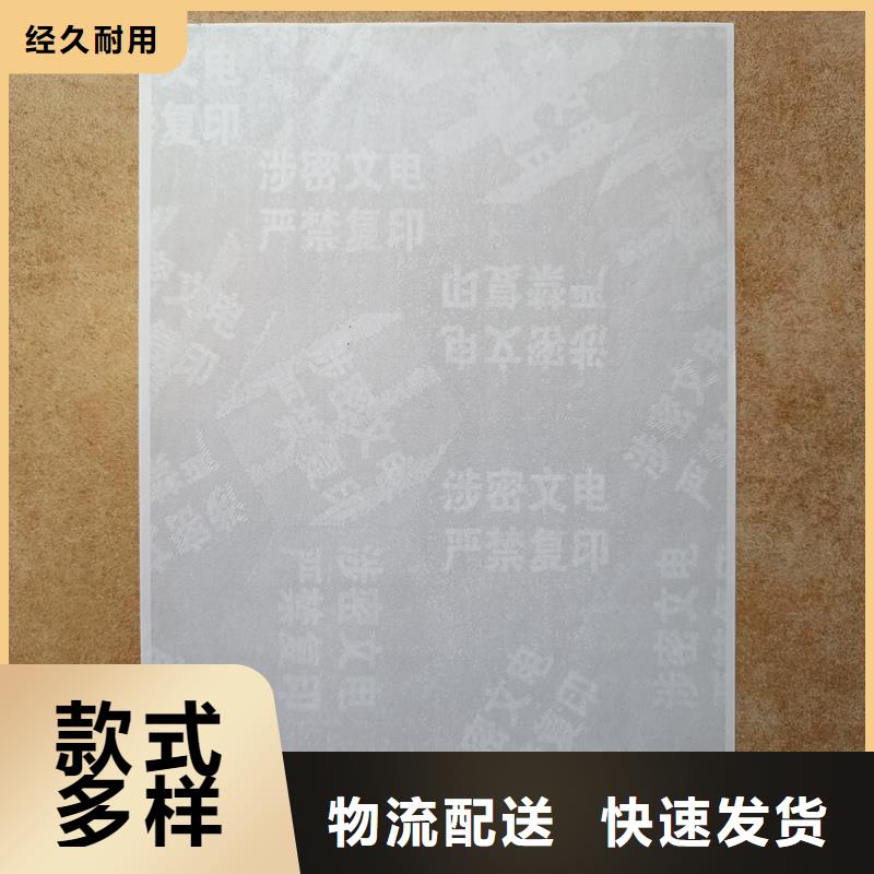 检测报告防伪水印纸防复印纸制造生产销售