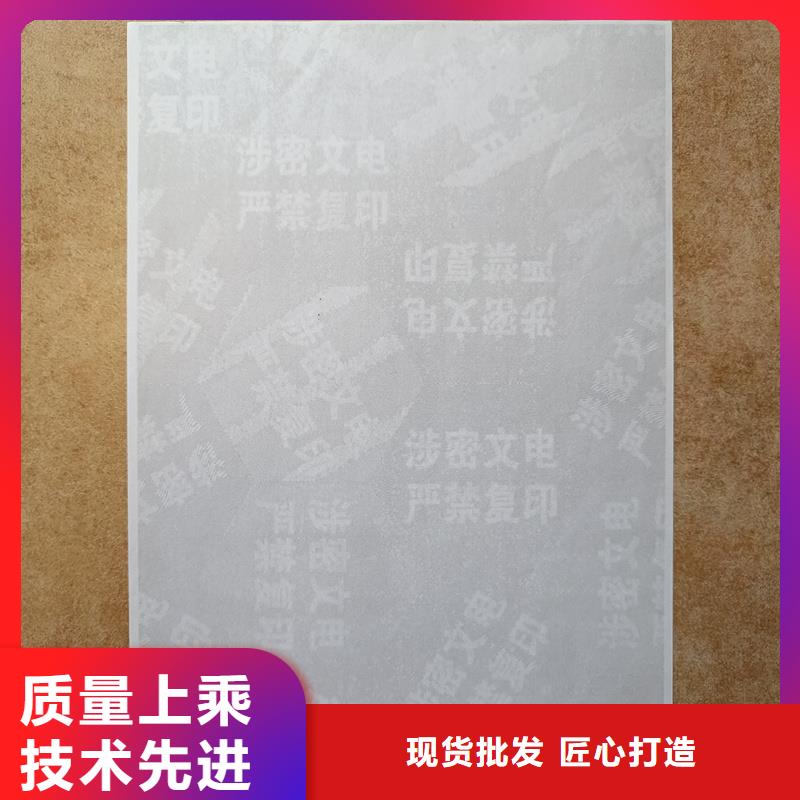 检测报告防伪水印纸防复印纸经销商