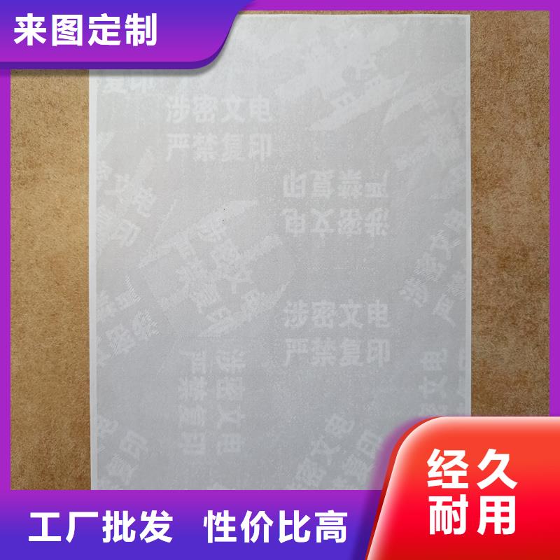  检测报告防伪水印纸防复印纸产地货源