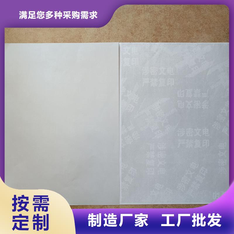 【检测报告防伪水印纸防复印纸_防复印打印纸源头厂商】