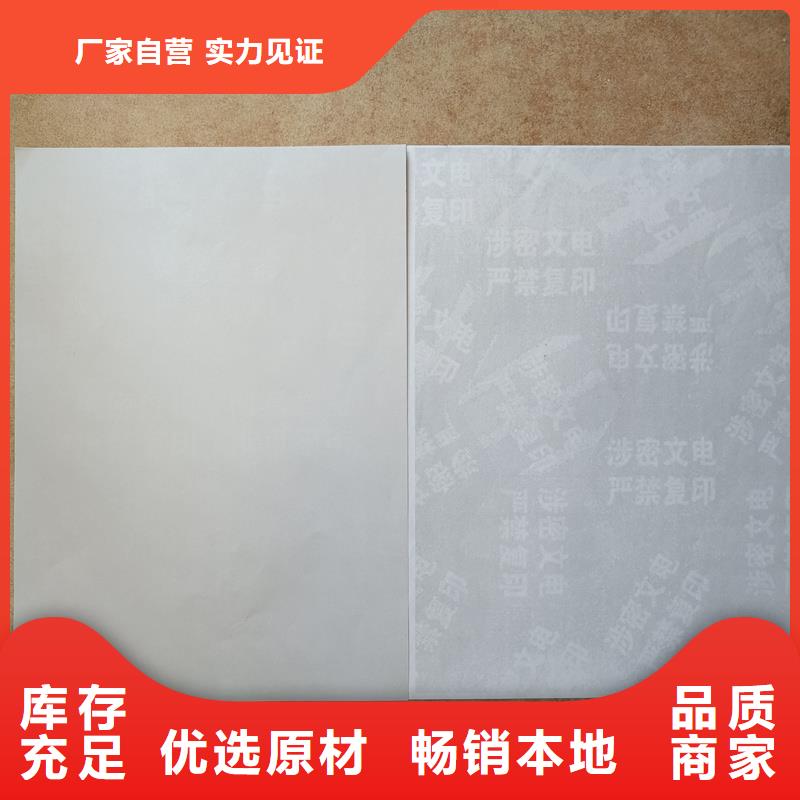 检测报告防伪水印纸防复印纸产品实拍