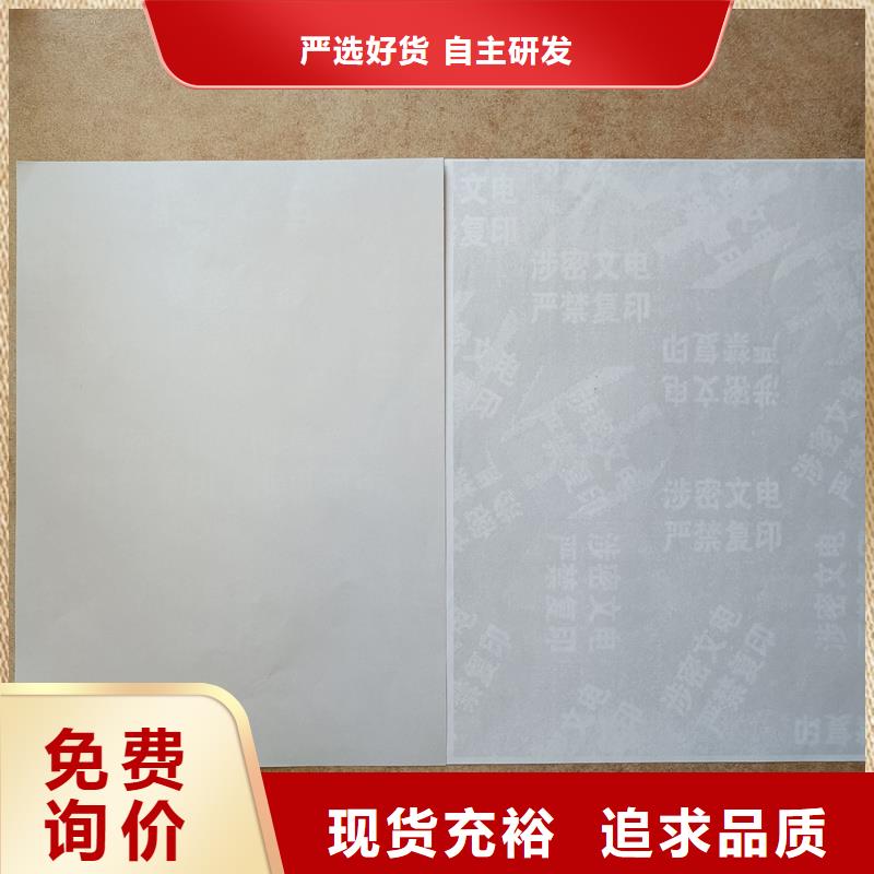 检测报告防伪水印纸防复印纸做工细致