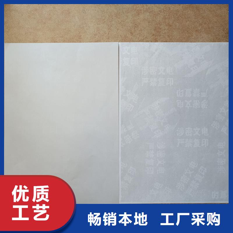  检测报告防伪水印纸防复印纸质量好