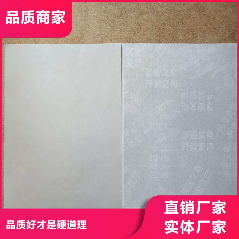  检测报告防伪水印纸防复印纸现货直发