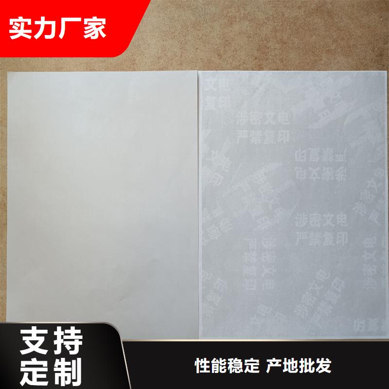  检测报告防伪水印纸防复印纸欢迎新老客户垂询