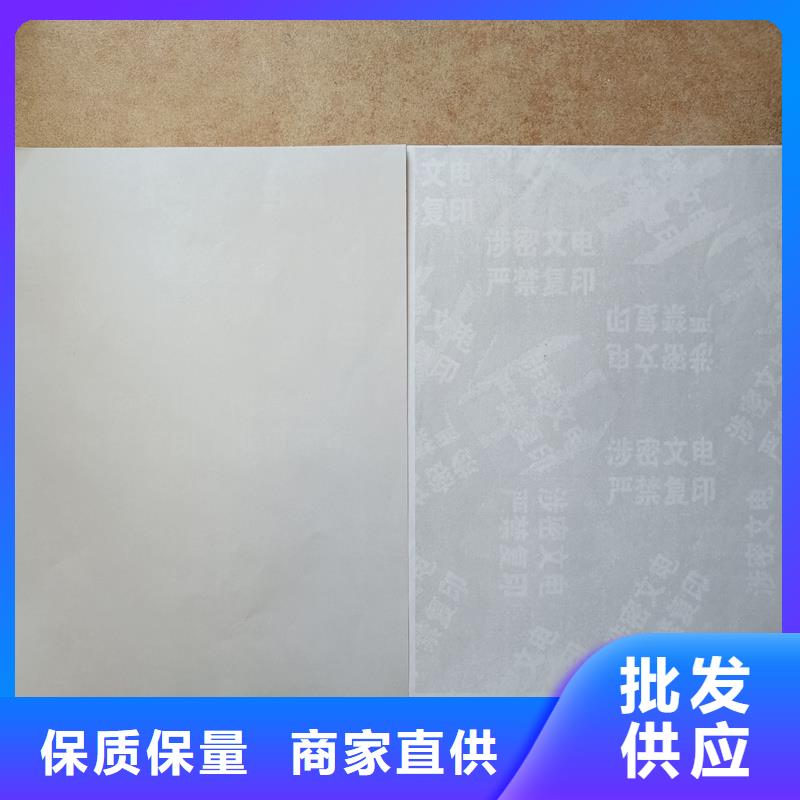 检测报告防伪水印纸防复印纸制造生产销售