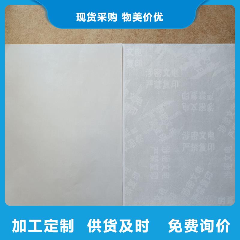 检测报告防伪水印纸防复印纸今年新款
