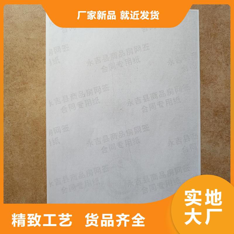 检测报告防伪水印纸防复印纸品牌专营