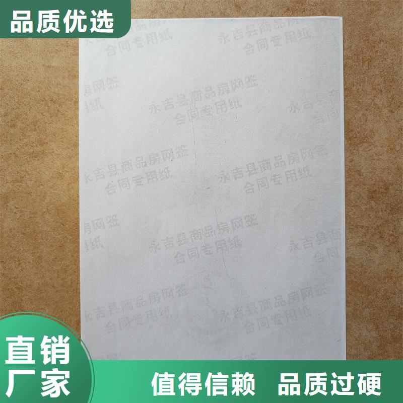 检测报告防伪水印纸防复印纸常年出售
