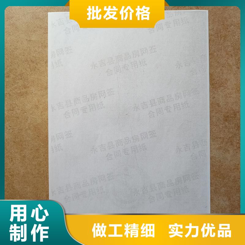 检测报告防伪水印纸防复印纸品质保障价格合理