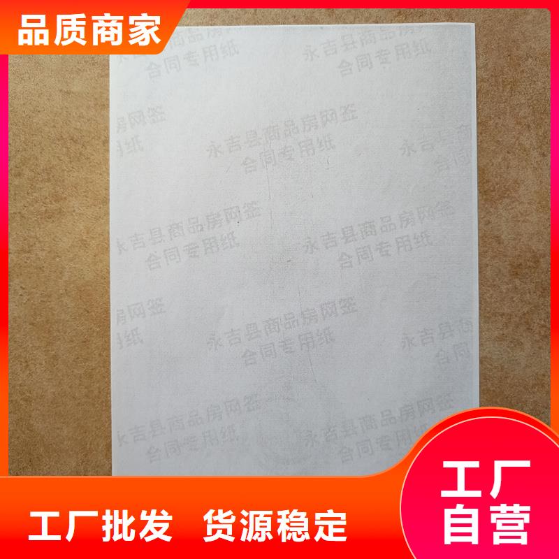 检测报告防伪水印纸防复印纸信誉有保证