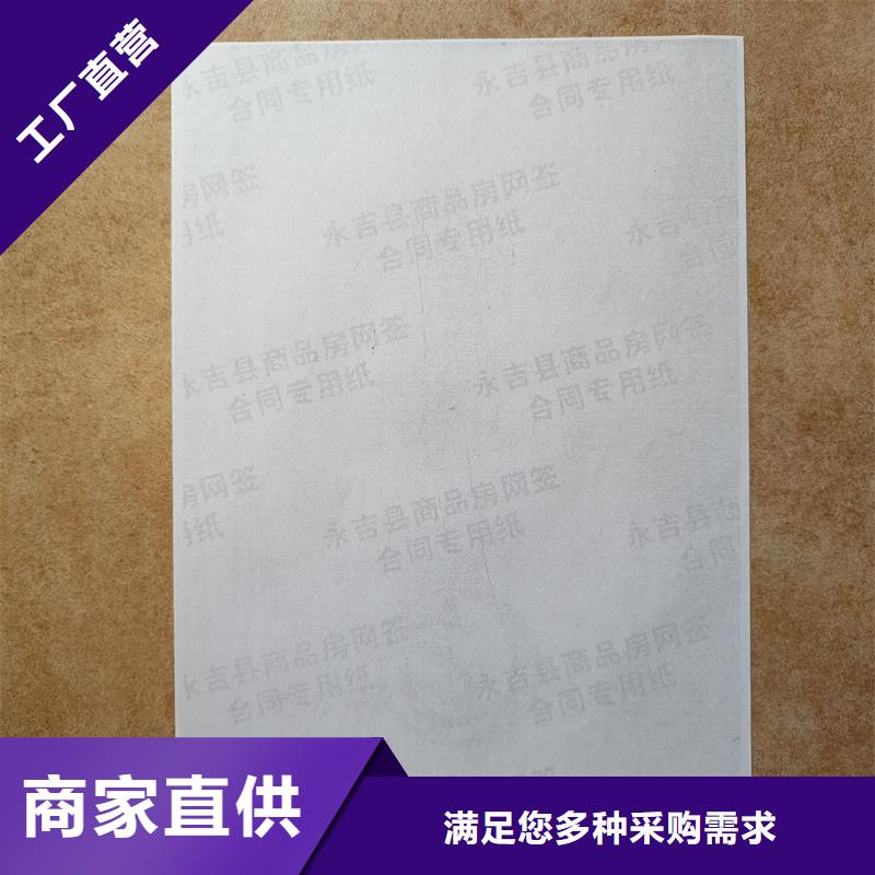 检测报告防伪水印纸防复印纸实力派厂家