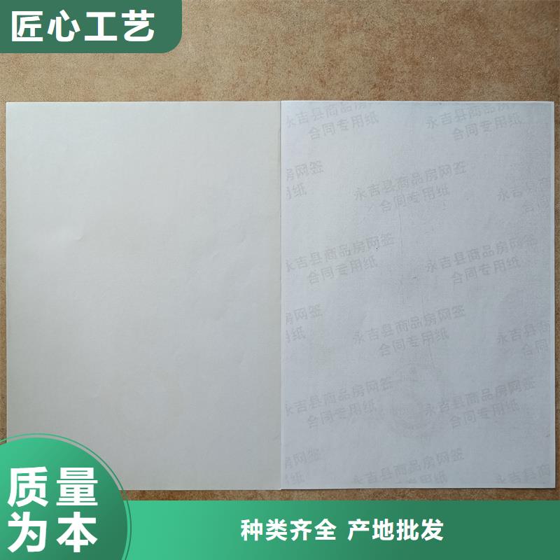 检测报告防伪水印纸防复印纸厂家采购