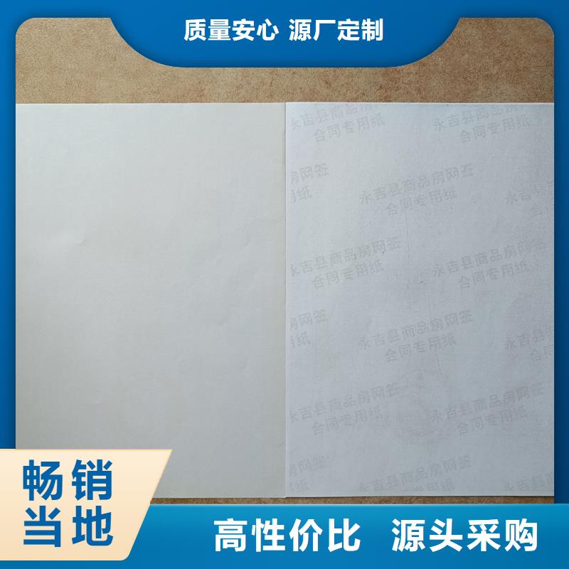 检测报告防伪水印纸防复印纸生产型