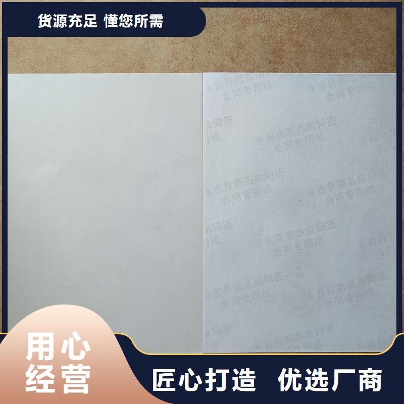 检测报告防伪水印纸防复印纸激光防伪标识公司标准工艺