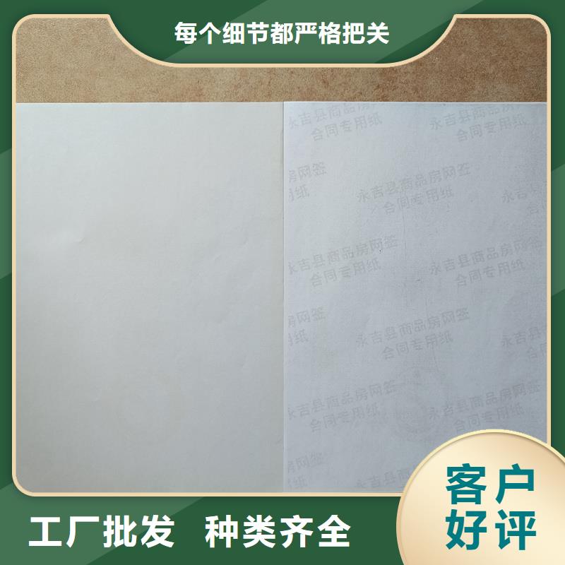 检测报告防伪水印纸防复印纸实力优品