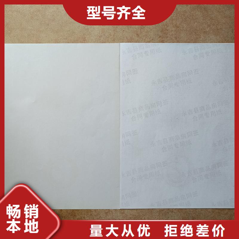 检测报告防伪水印纸防复印纸源头工厂量大优惠