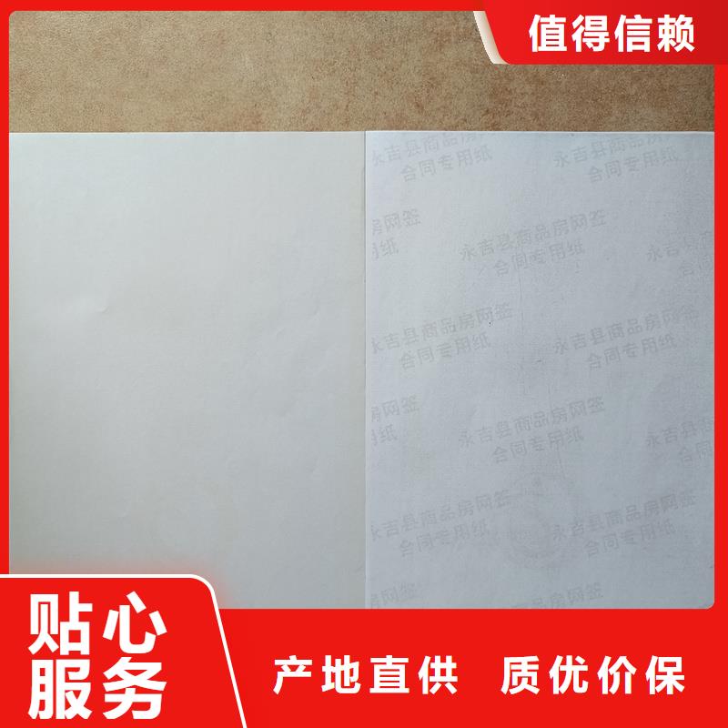 检测报告防伪水印纸防复印纸多年行业积累