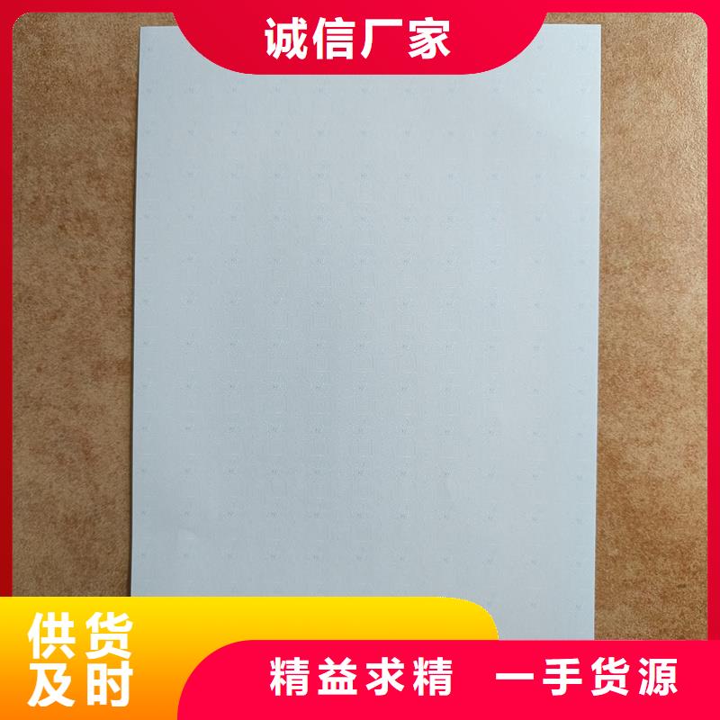 检测报告防伪水印纸防复印纸,水印防伪纸工厂专业生产设备