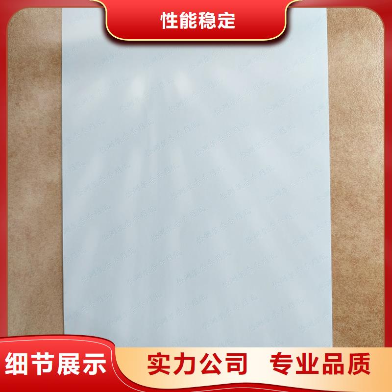 检测报告防伪水印纸防复印纸-激光防伪标识用心做好每一件产品