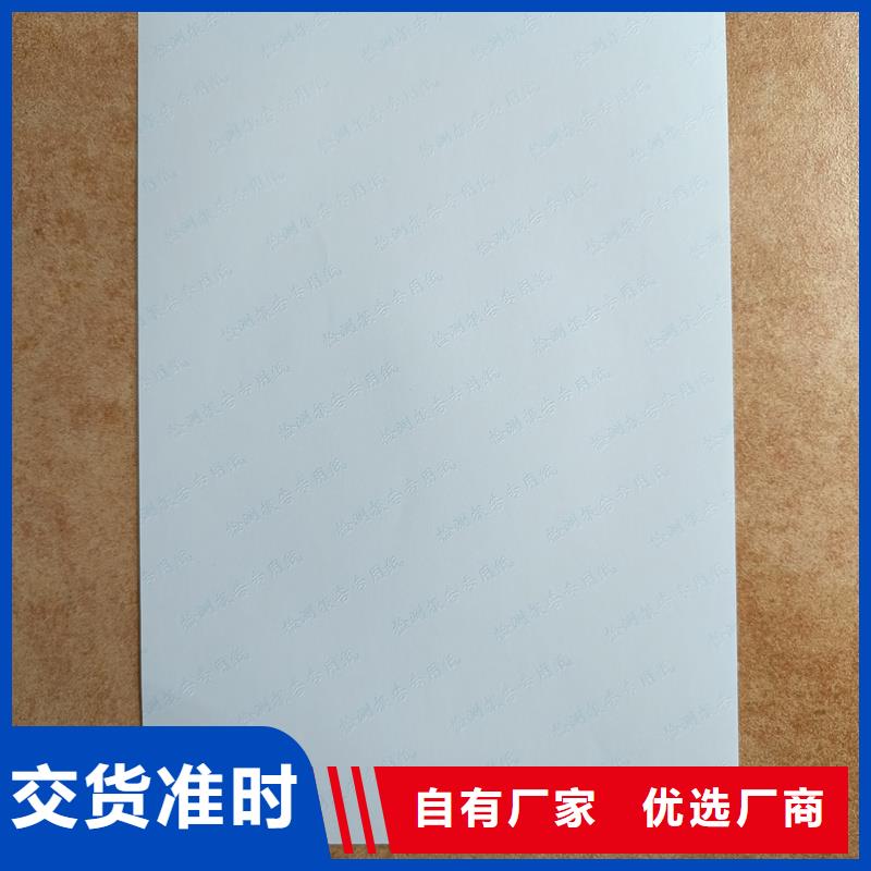 检测报告防伪水印纸防复印纸放心购