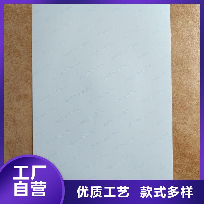 检测报告防伪水印纸防复印纸品牌专营
