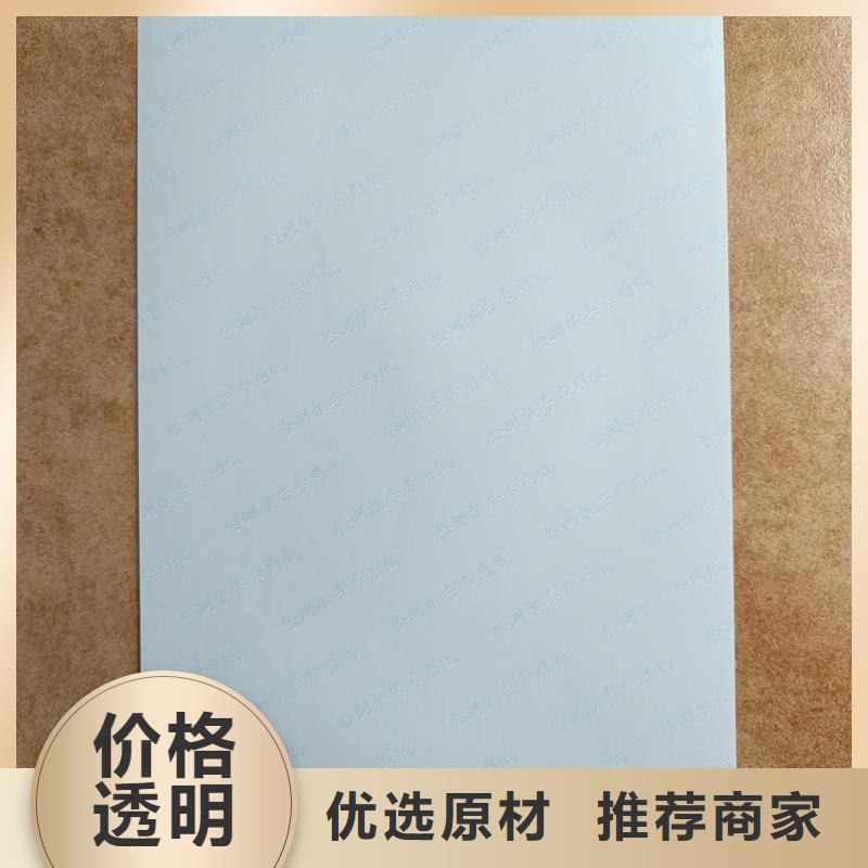 检测报告防伪水印纸防复印纸现货销售